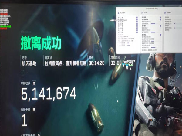 三角洲辅助选哪个软件效果